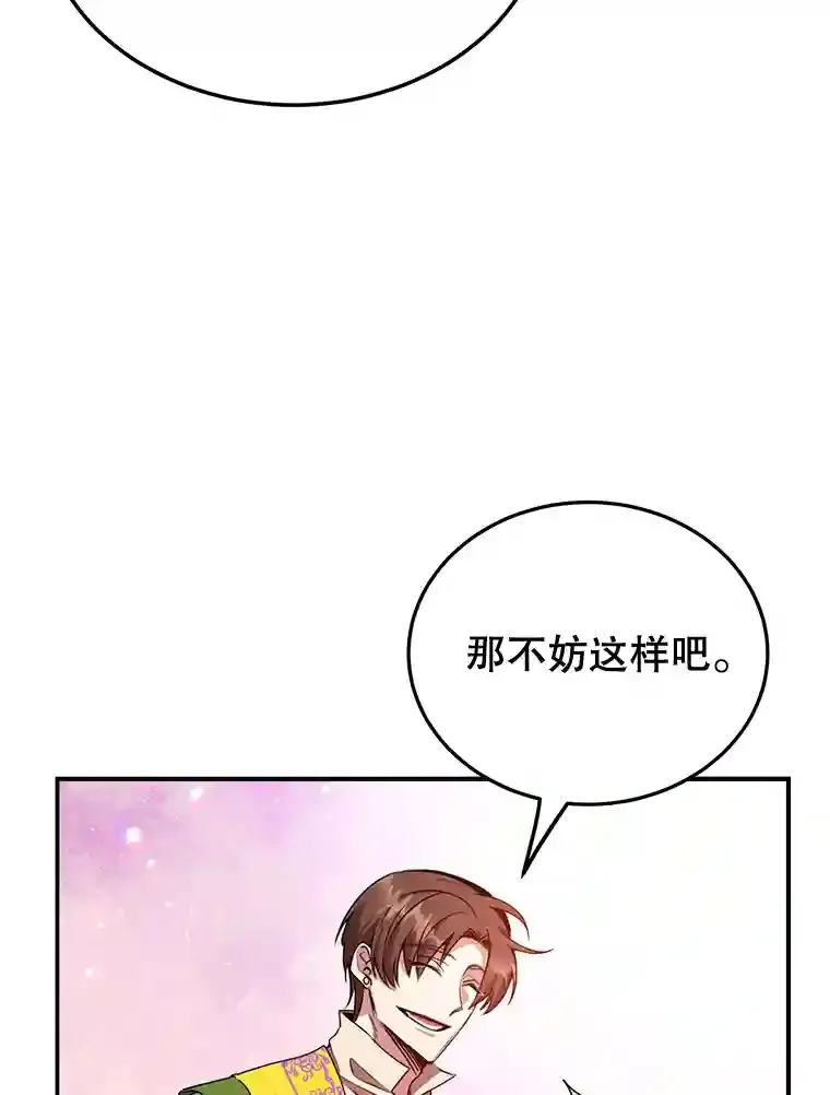 6.变异鹿狩猎任务 第47页