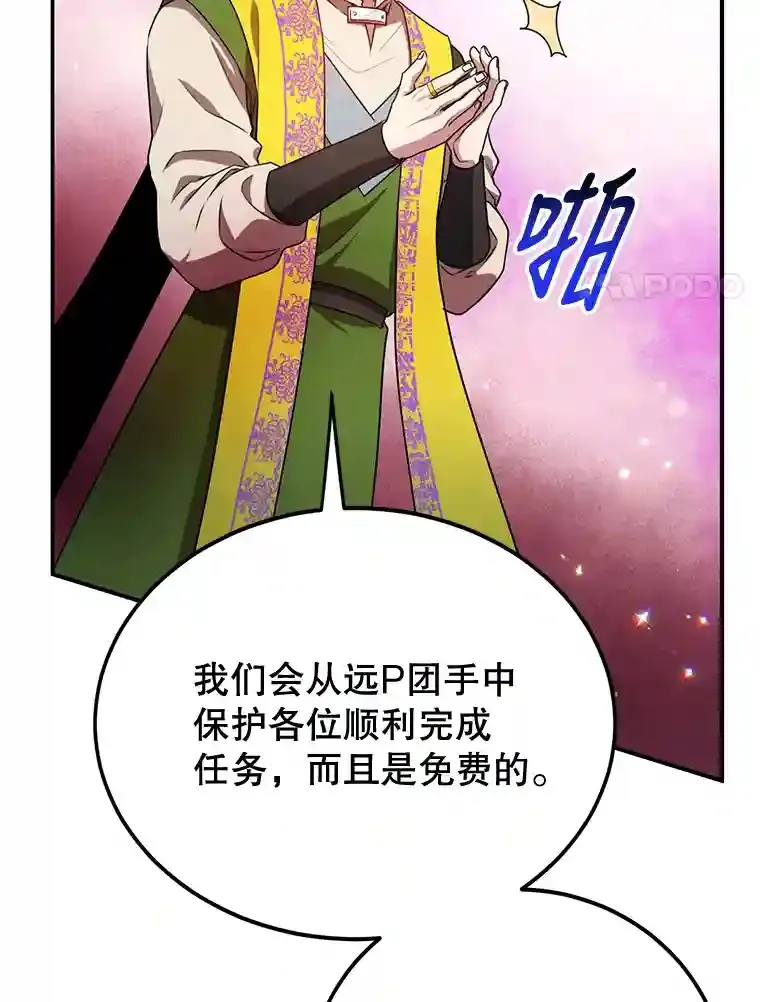 6.变异鹿狩猎任务 第48页