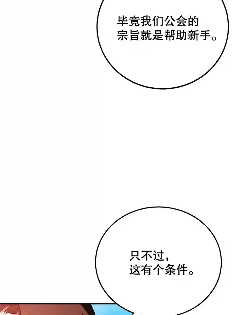 6.变异鹿狩猎任务 第49页