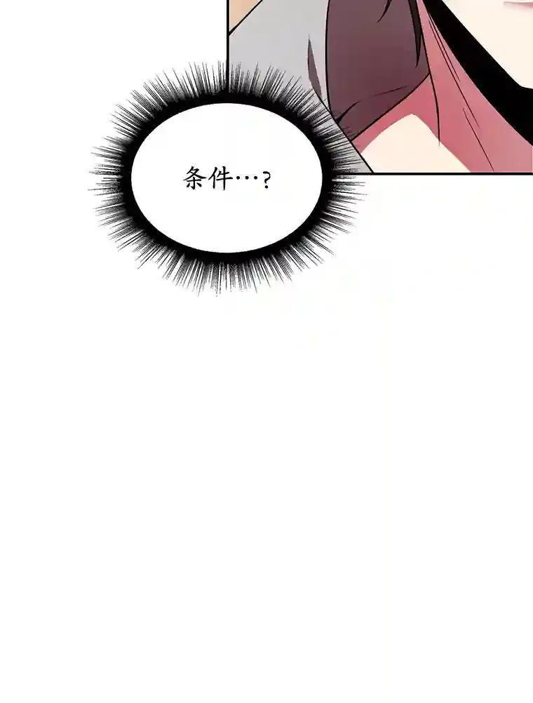 6.变异鹿狩猎任务 第52页