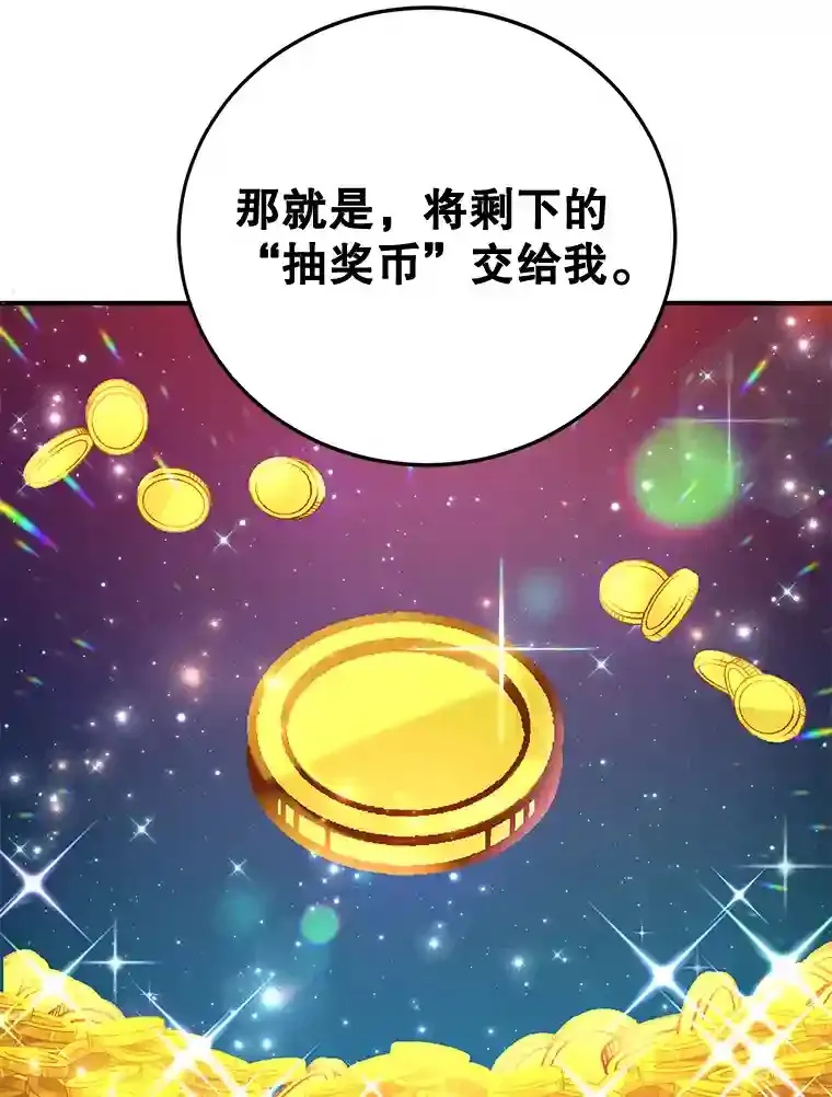 6.变异鹿狩猎任务 第53页