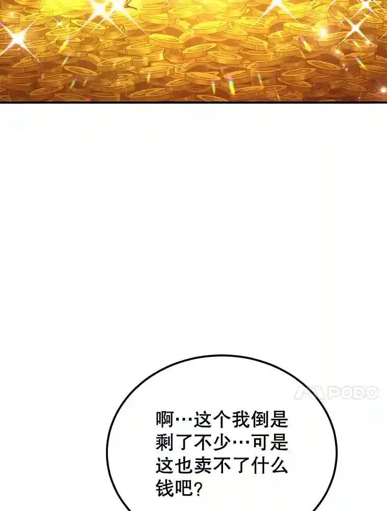 6.变异鹿狩猎任务 第54页