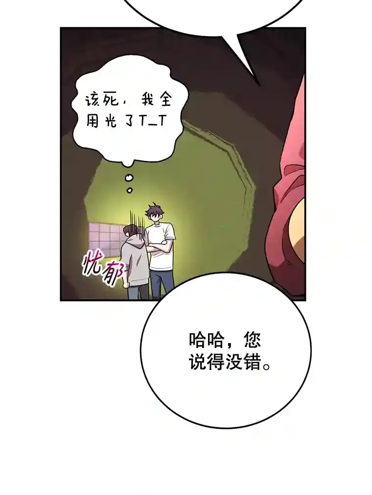 6.变异鹿狩猎任务 第55页