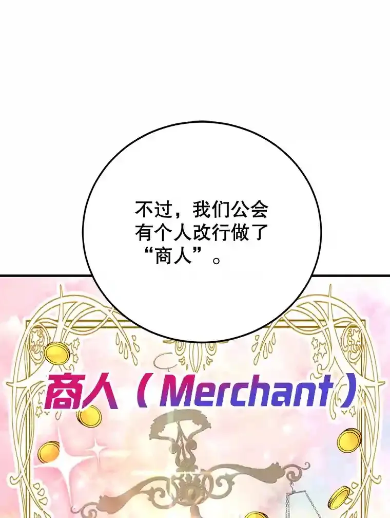 6.变异鹿狩猎任务 第56页