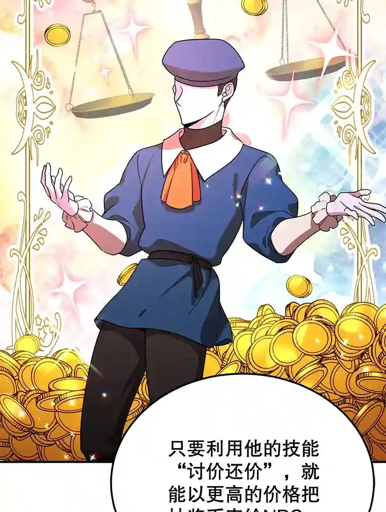 6.变异鹿狩猎任务 第57页