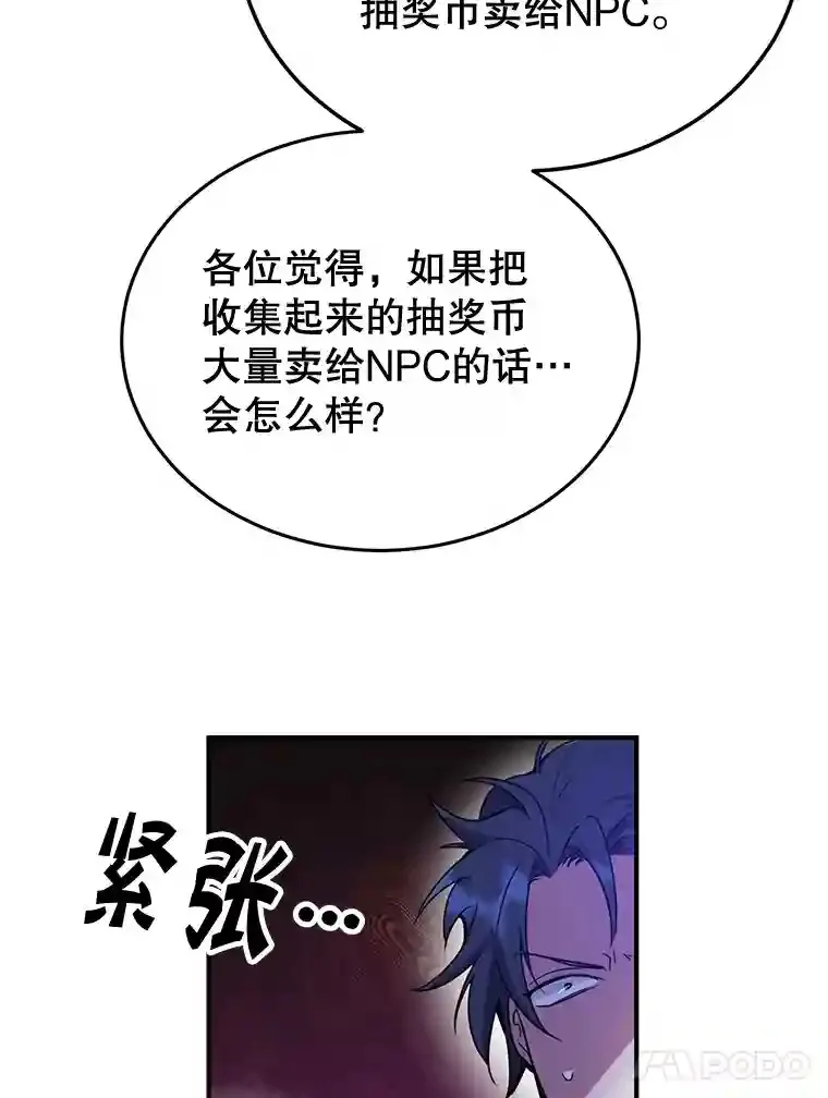 6.变异鹿狩猎任务 第58页