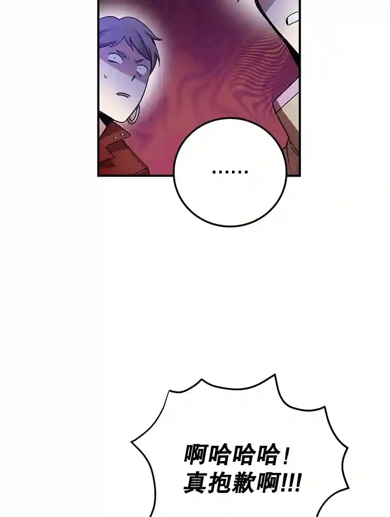 6.变异鹿狩猎任务 第59页