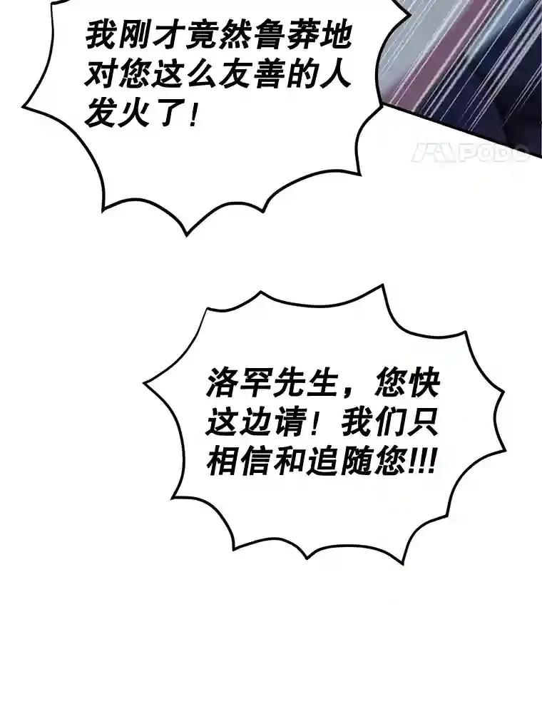 6.变异鹿狩猎任务 第61页