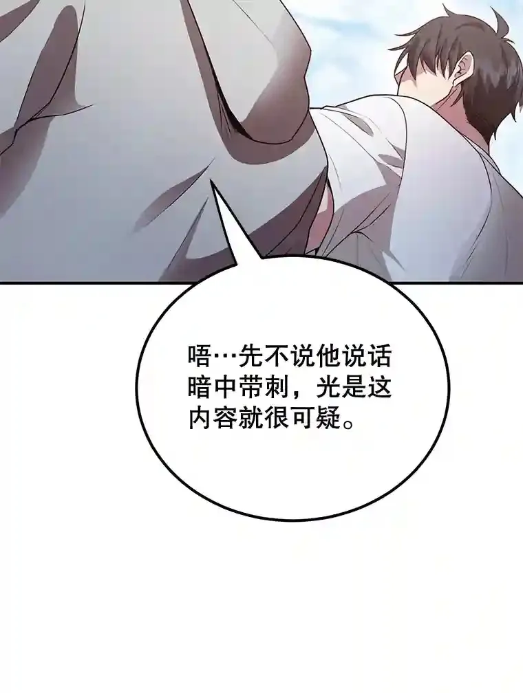 6.变异鹿狩猎任务 第63页