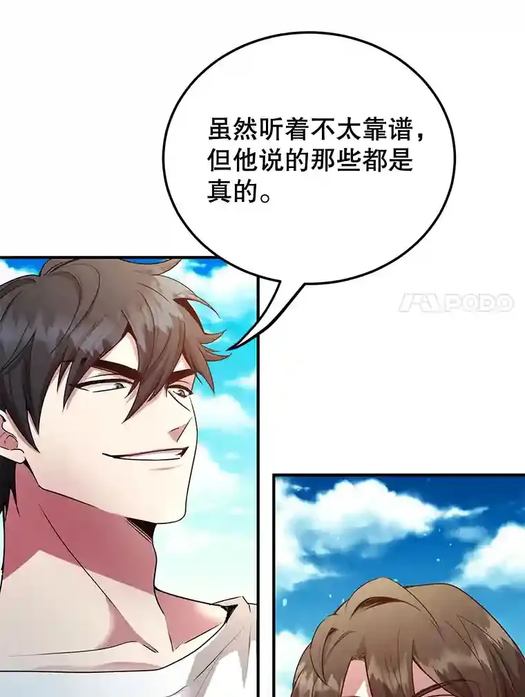6.变异鹿狩猎任务 第64页