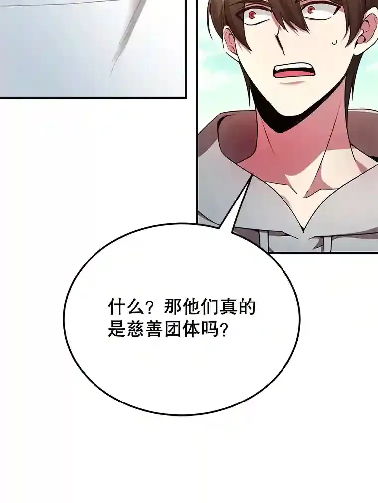 6.变异鹿狩猎任务 第65页