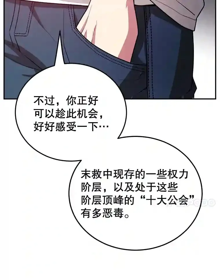 6.变异鹿狩猎任务 第67页