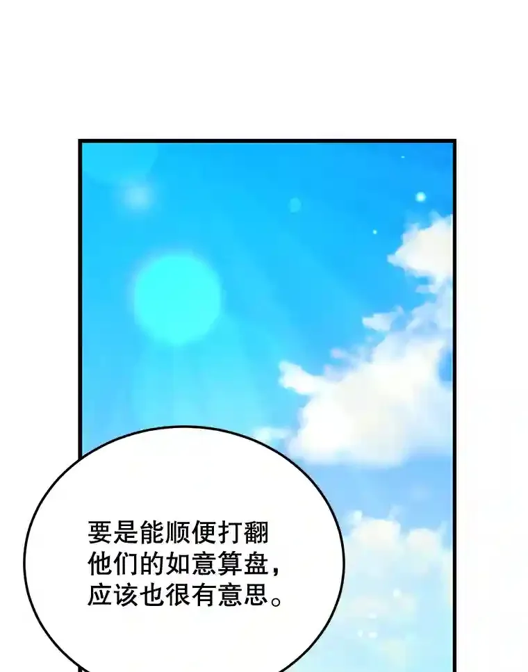 6.变异鹿狩猎任务 第68页