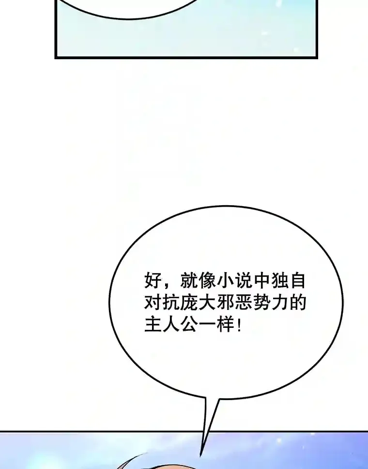 6.变异鹿狩猎任务 第69页