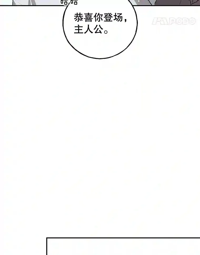 6.变异鹿狩猎任务 第71页