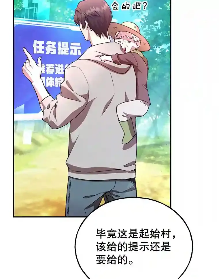 6.变异鹿狩猎任务 第75页
