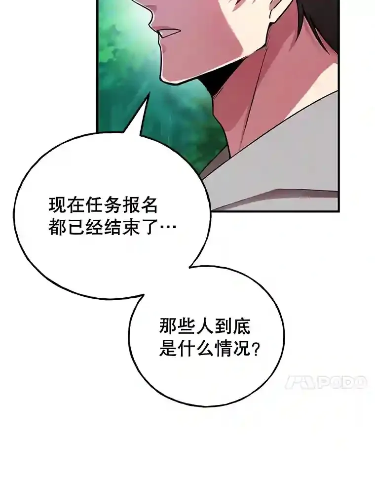 6.变异鹿狩猎任务 第77页