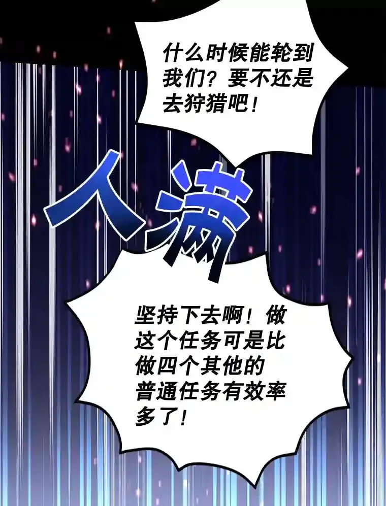 6.变异鹿狩猎任务 第79页