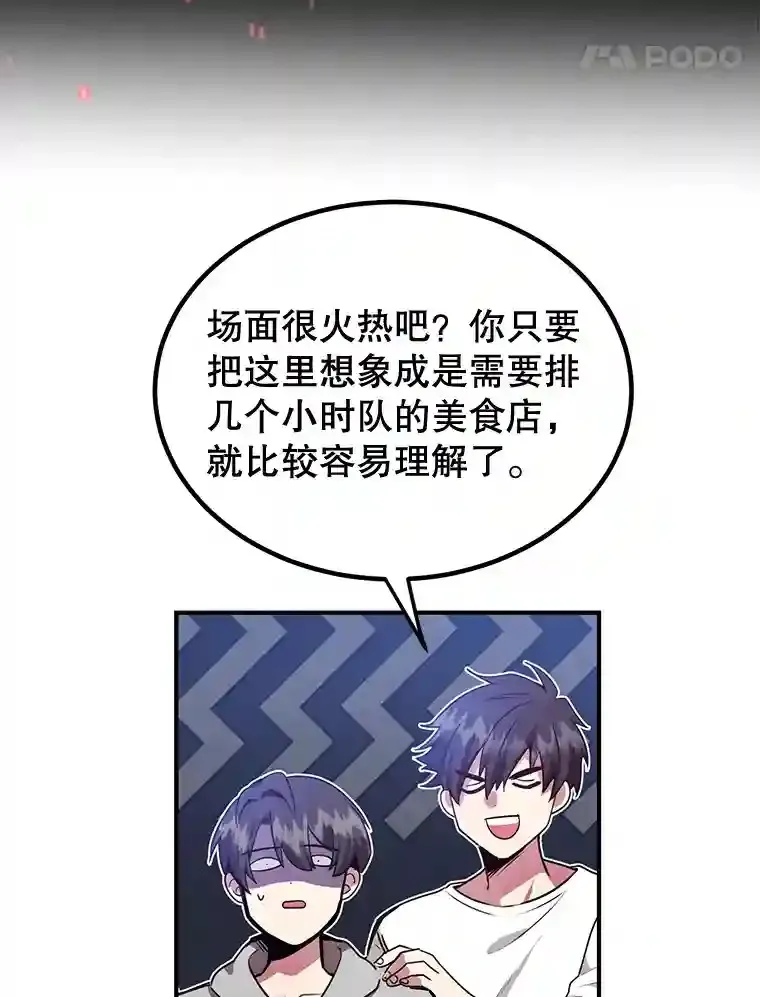6.变异鹿狩猎任务 第81页