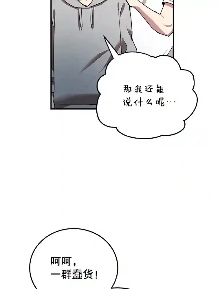 6.变异鹿狩猎任务 第82页