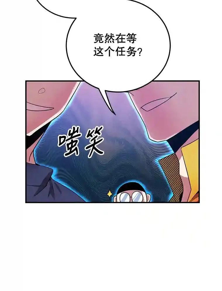 6.变异鹿狩猎任务 第83页