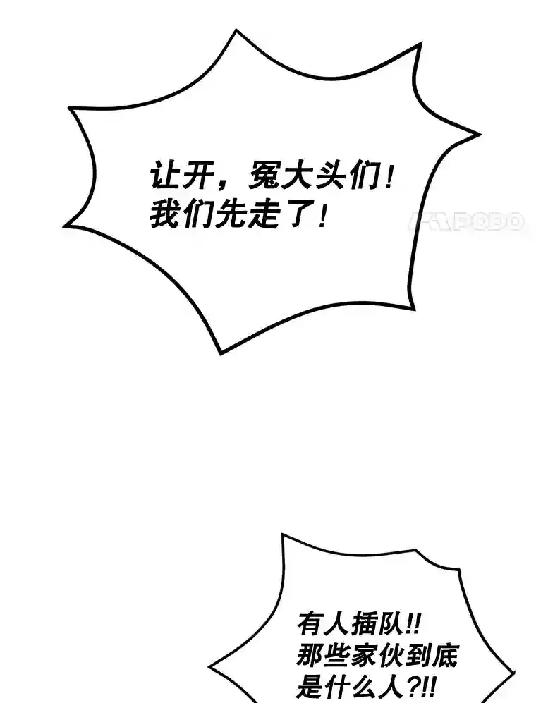 6.变异鹿狩猎任务 第84页