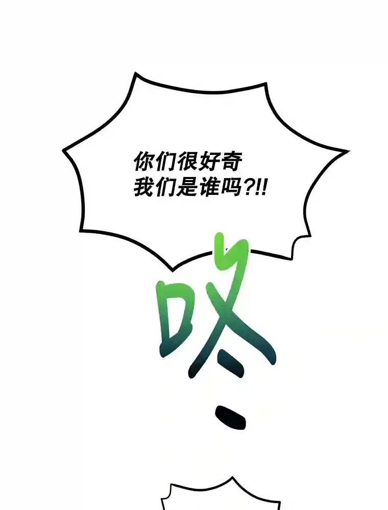 6.变异鹿狩猎任务 第86页
