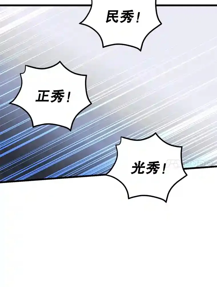6.变异鹿狩猎任务 第87页