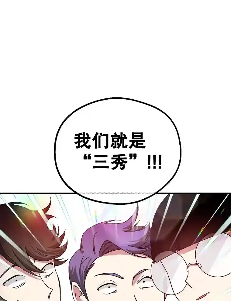 6.变异鹿狩猎任务 第88页