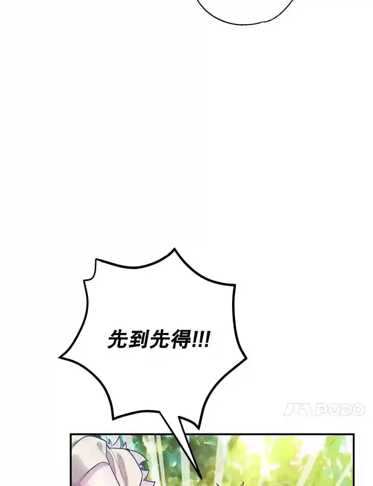 6.变异鹿狩猎任务 第90页