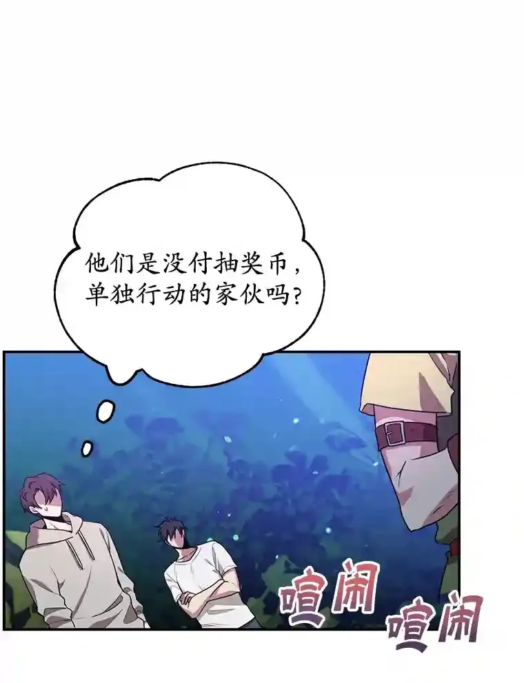 6.变异鹿狩猎任务 第92页