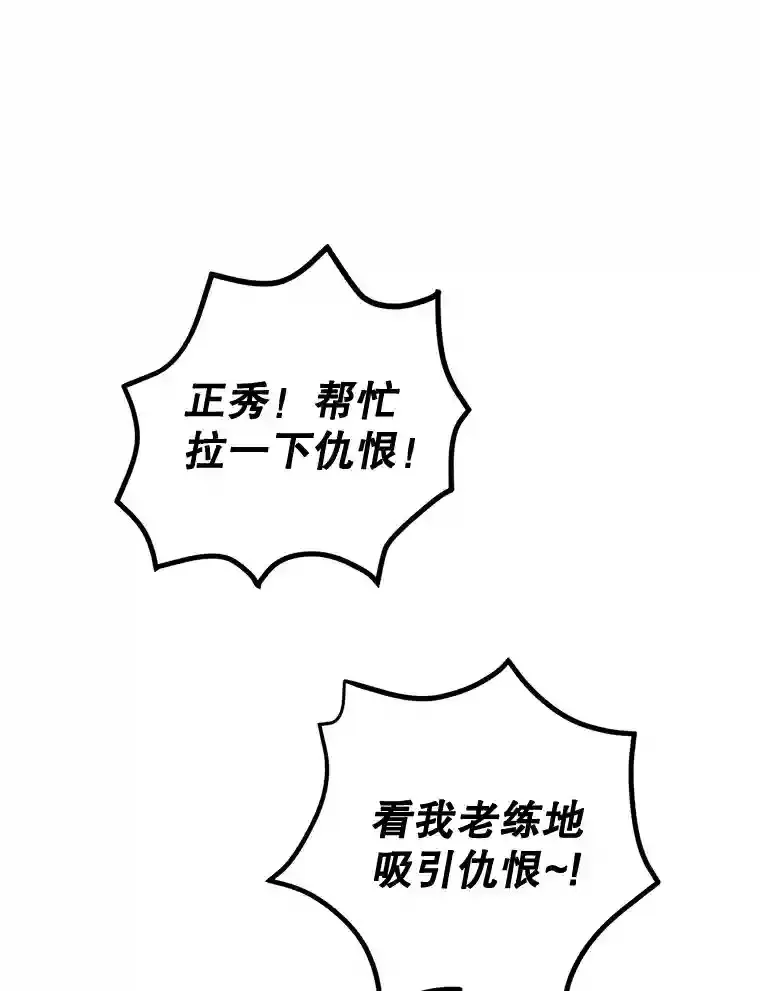 6.变异鹿狩猎任务 第93页