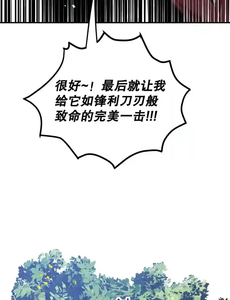 6.变异鹿狩猎任务 第96页