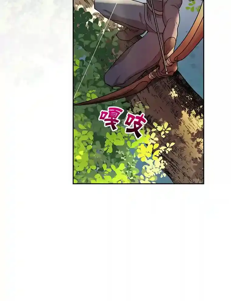 6.变异鹿狩猎任务 第98页