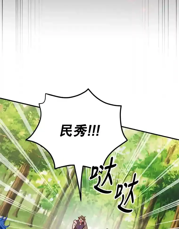 6.变异鹿狩猎任务 第109页