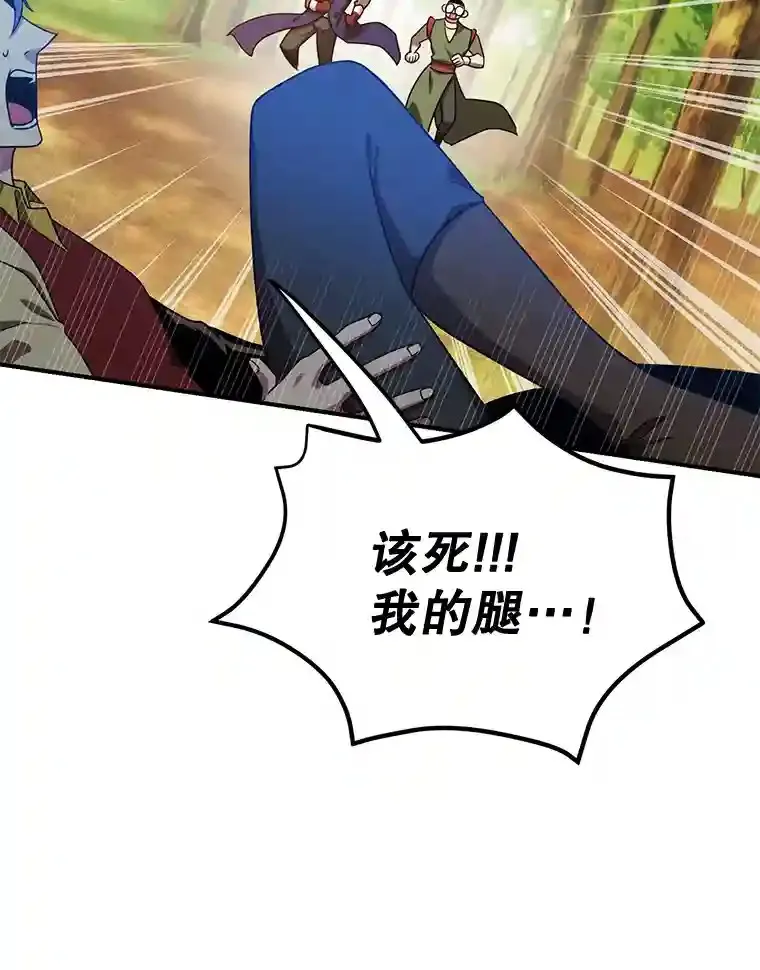 7.遇袭 第3页