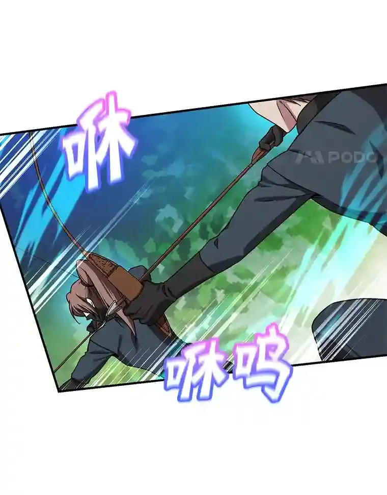 7.遇袭 第4页