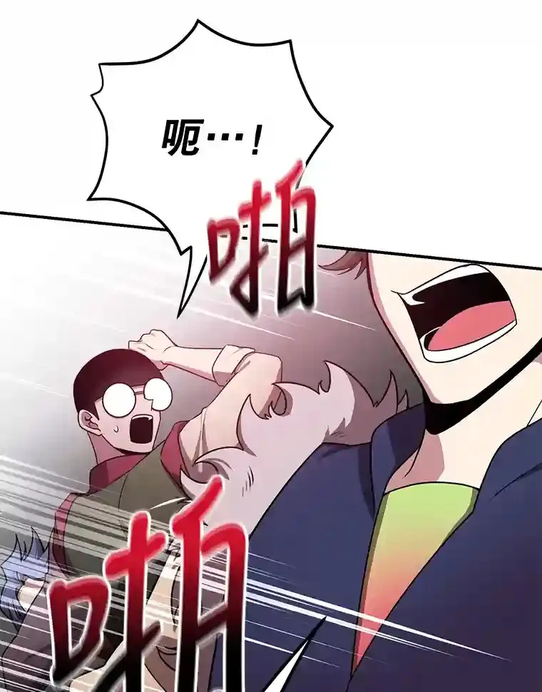 7.遇袭 第5页