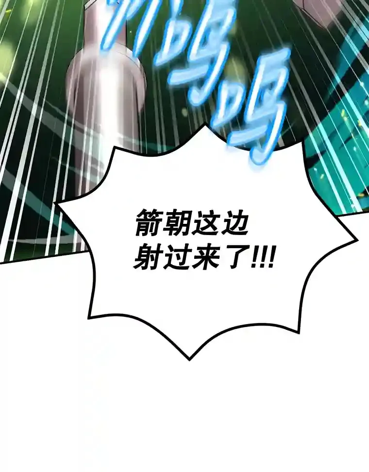 7.遇袭 第10页