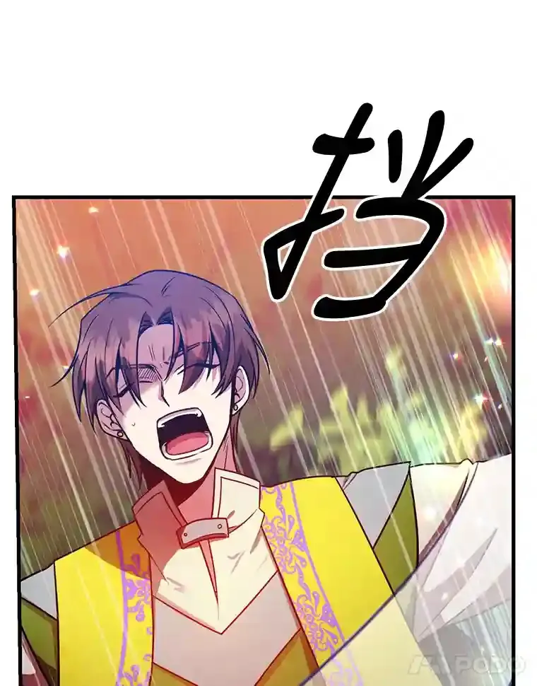7.遇袭 第11页