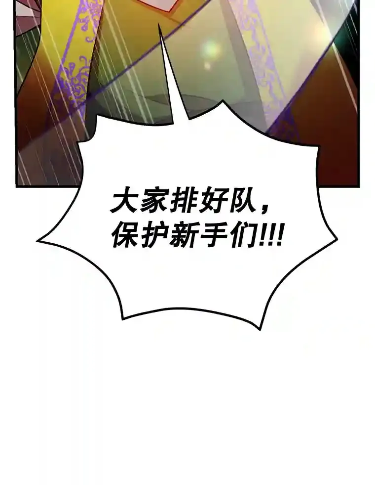 7.遇袭 第12页
