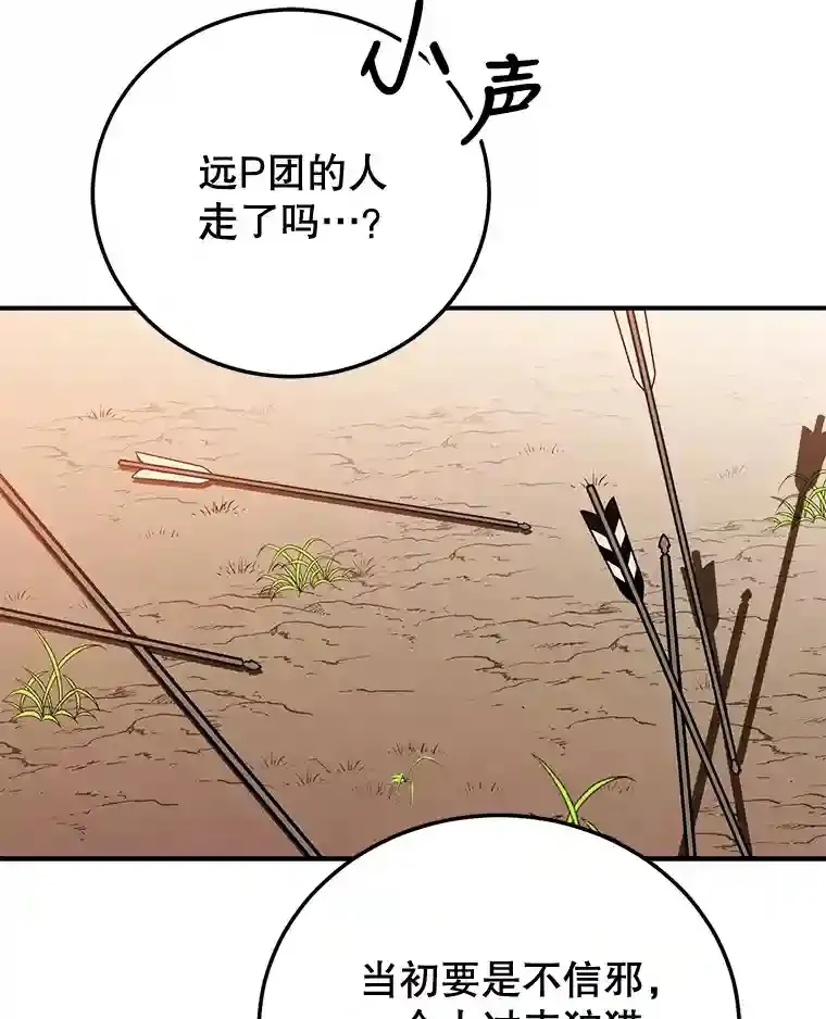 7.遇袭 第20页