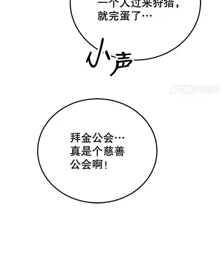 7.遇袭 第21页
