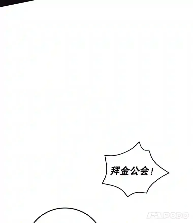 7.遇袭 第25页