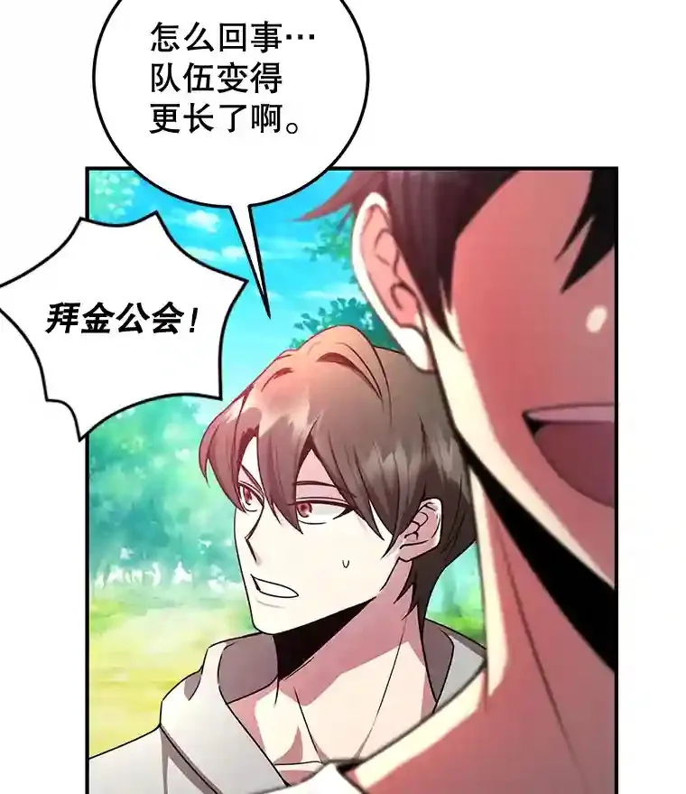 7.遇袭 第26页
