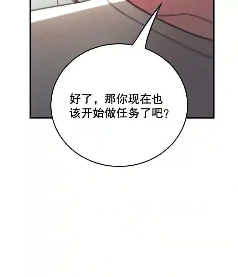 7.遇袭 第27页