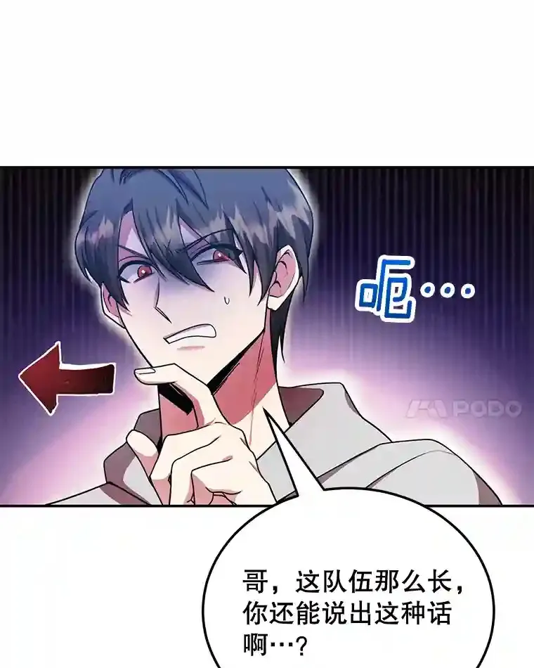 7.遇袭 第28页