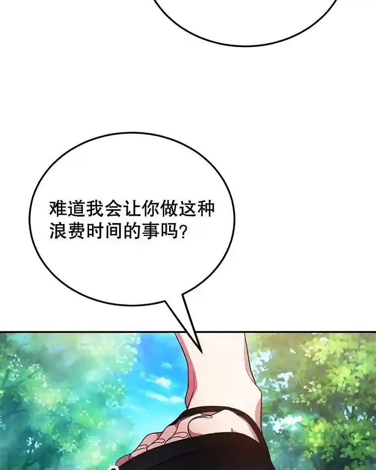 7.遇袭 第29页