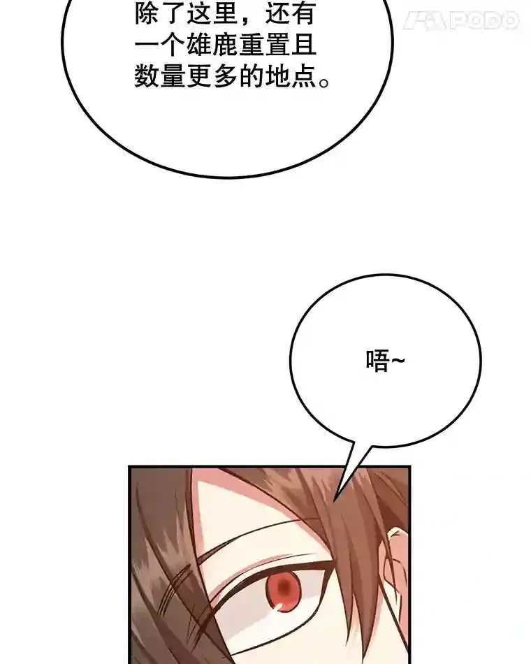 7.遇袭 第32页