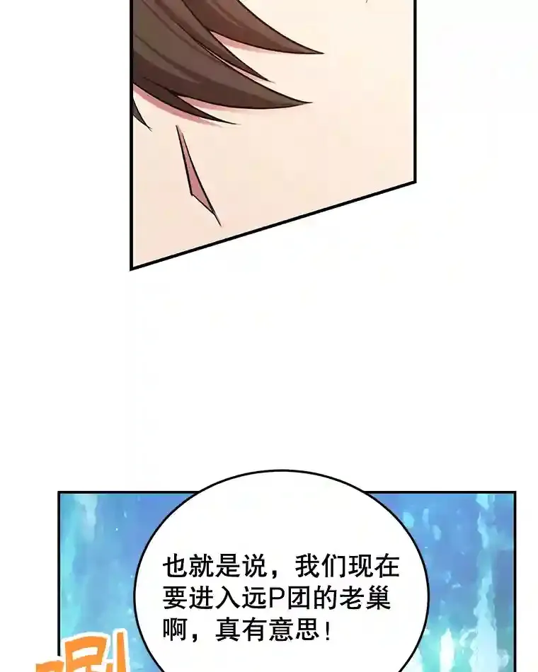 7.遇袭 第33页